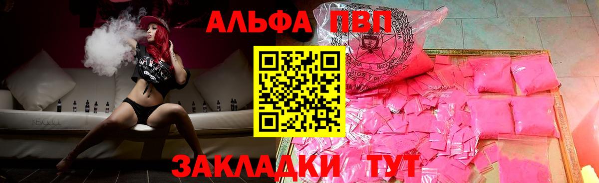 APVP кристаллы  Вход с VPN  Alpha-PVP СК КРИС  Губкин  Alfa_PVP VHQ 