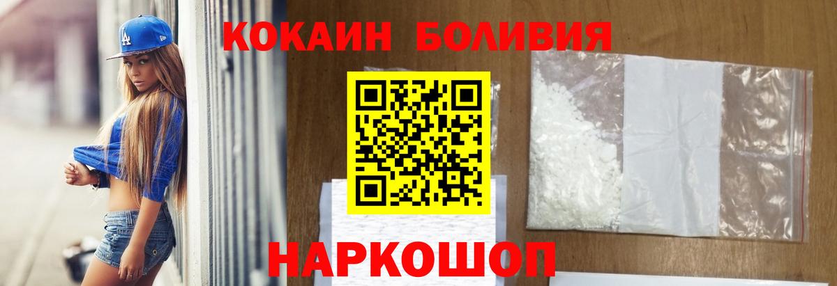 Кокаин Эквадор Губкин