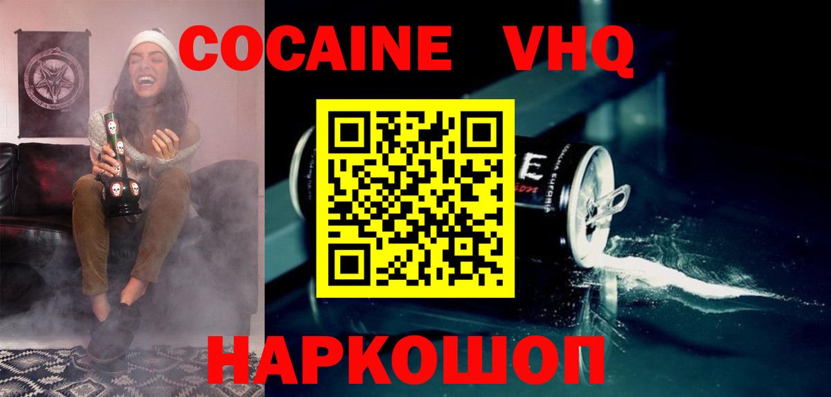 COCAIN 99%  Вход с VPN  Губкин 