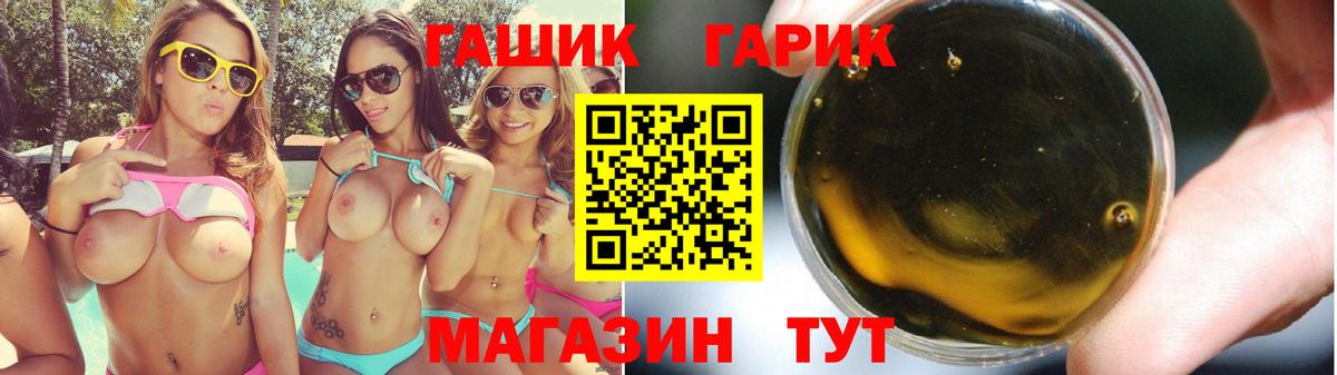 ГАШИШ  Вход с VPN  ГАШ гарик  Губкин  ГАШИШ хэш 