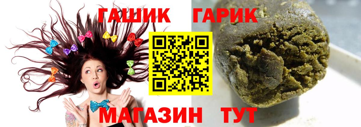 Гашиш гашик Губкин