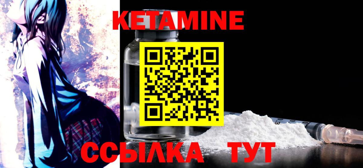 Кетамин ketamine  Кетамин VHQ  Вход с VPN  Губкин 