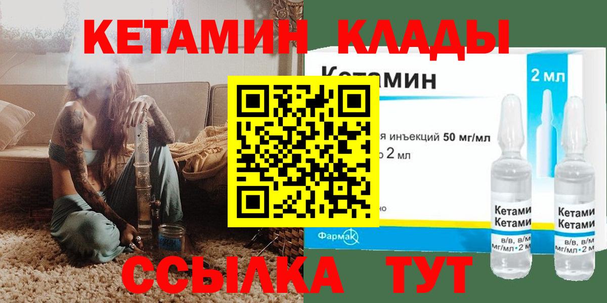 Кетамин ketamine Губкин