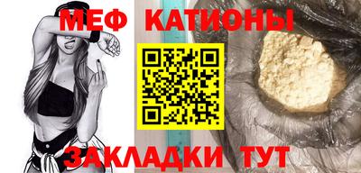 мяу мяу кристалл Балахна
