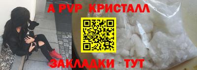 мяу мяу кристалл Балахна