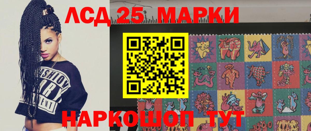 LSD-25 экстази ecstasy Губкин