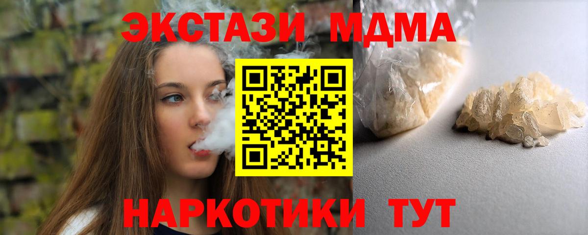 Губкин  MDMA кристаллы  МДМА VHQ  MDMA  Вход с VPN 