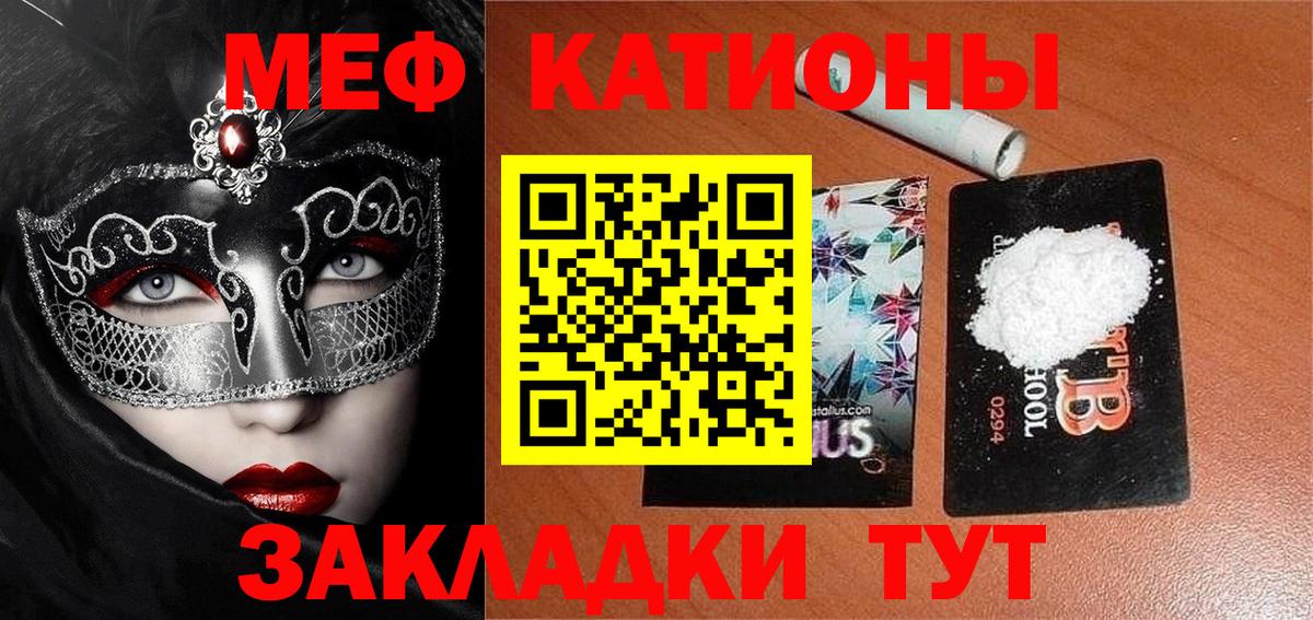МЕФ VHQ  МЕФ кристаллы  Вход с VPN  где купить наркоту  Губкин 