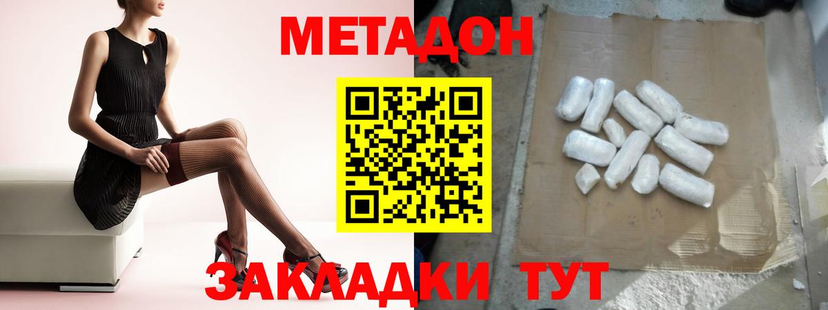Метадон белоснежный  Вход с VPN  Губкин  blacksprut tor  МЕТАДОН белоснежный 