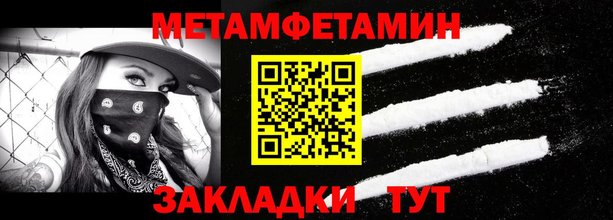 Метамфетамин винт Губкин