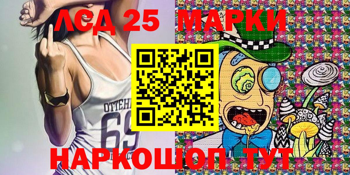 Марки NBOMe 1,5мг Губкин