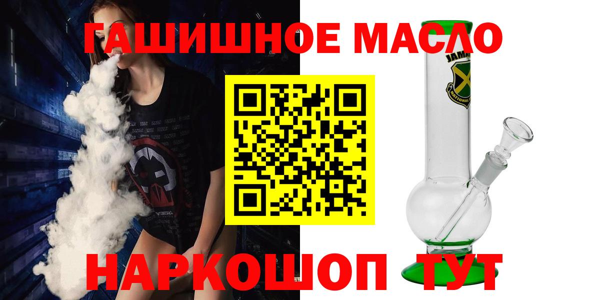 ТГК вейп с тгк Губкин
