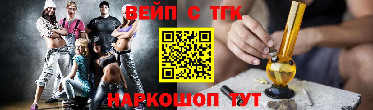 Губкин  ТГК жижа  Вход с VPN  ТГК жижа 